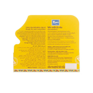 Yoko Heel Cream for Cracked Heels Shea Butter & Exfoliating Formula 50g