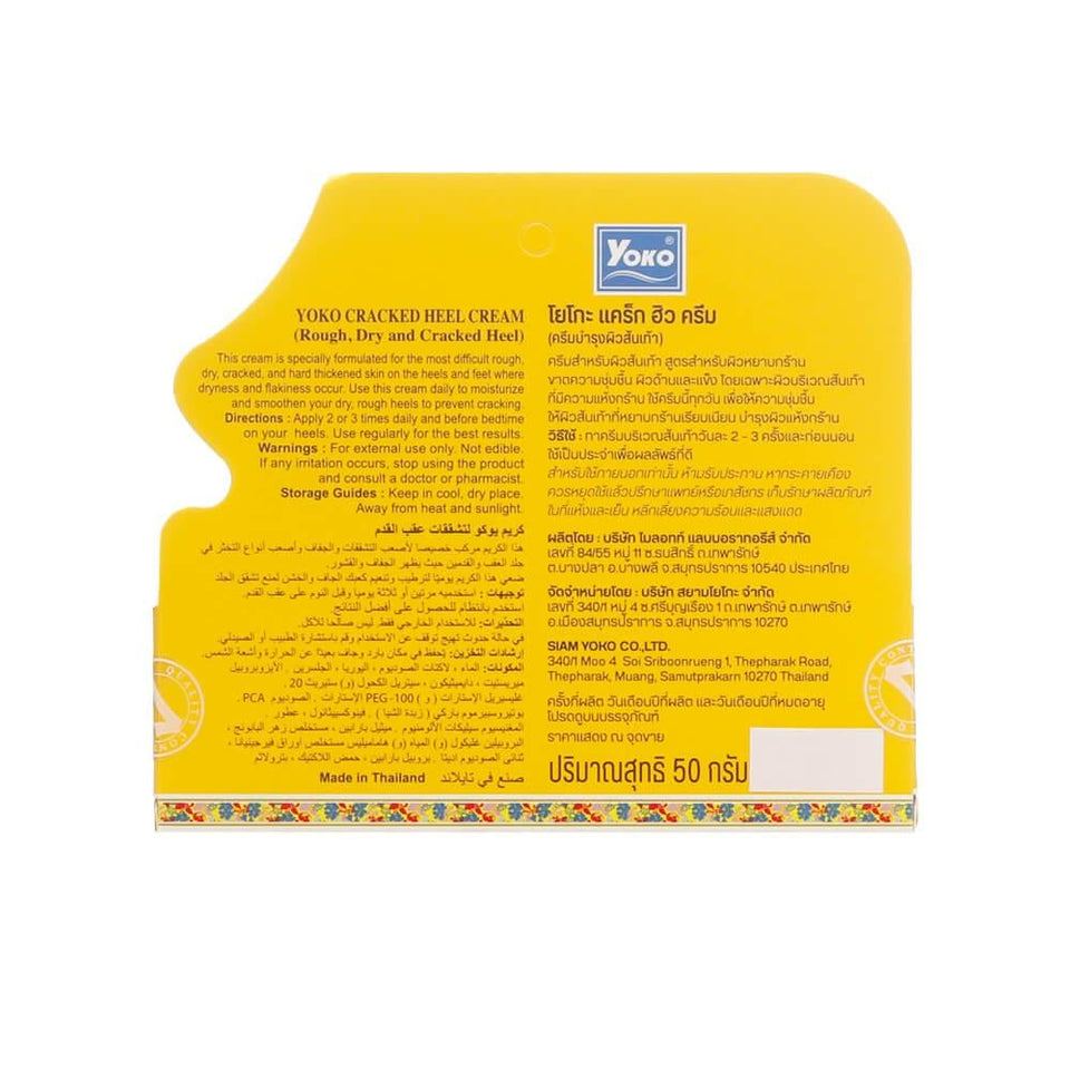 Yoko Heel Cream for Cracked Heels Shea Butter & Exfoliating Formula 50g